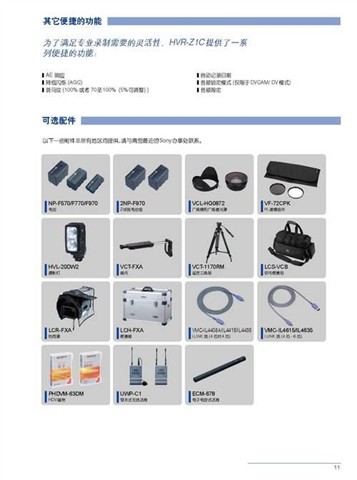 索尼HVR-Z1C数码摄像机 经典专业级DV的回顾与图片解析